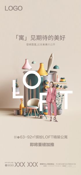 公寓系列微信