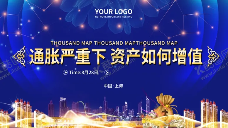 编号：82856306282218377696【酷图网】源文件下载-资产增值