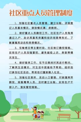 六网格重点人员排查信息统计表.
