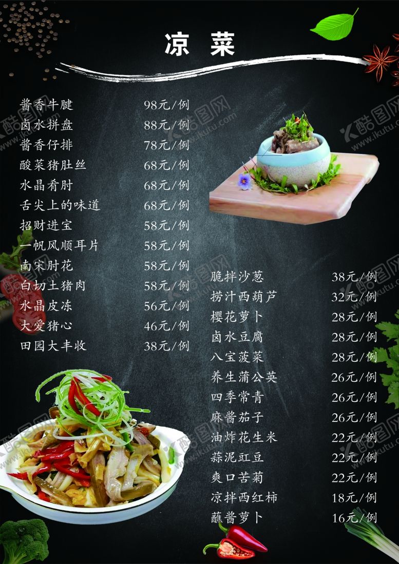 编号：87577409282056341683【酷图网】源文件下载-黑色背景菜单