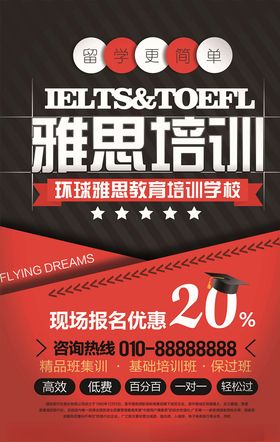 英语培训