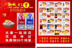 新店开业海报展示