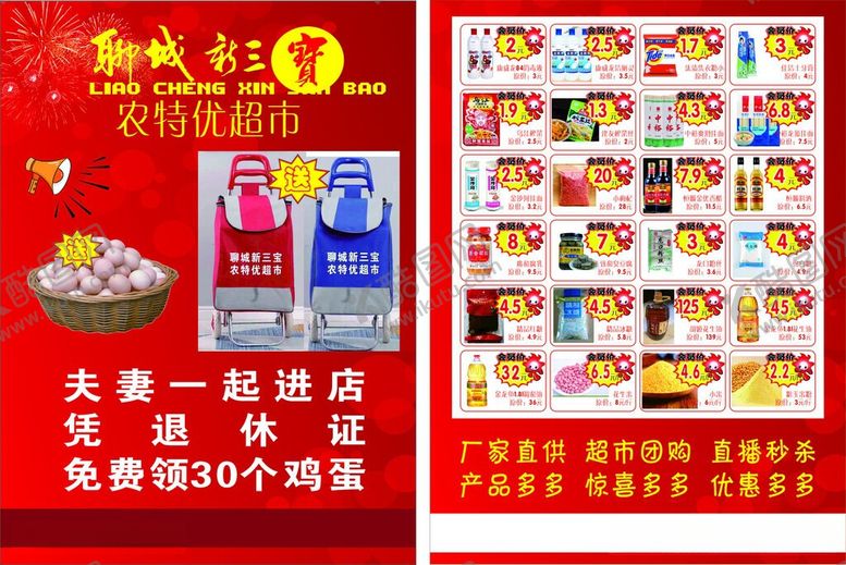 编号：68833305270939329084【酷图网】源文件下载-新店开业海报展示