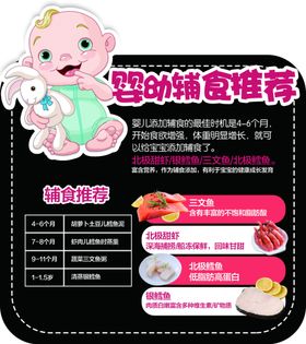 婴幼辅食推荐异形跺牌