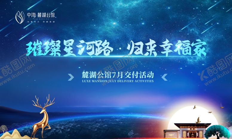 编号：79878009112333164460【酷图网】源文件下载-梦幻星空下的浪漫海边景象