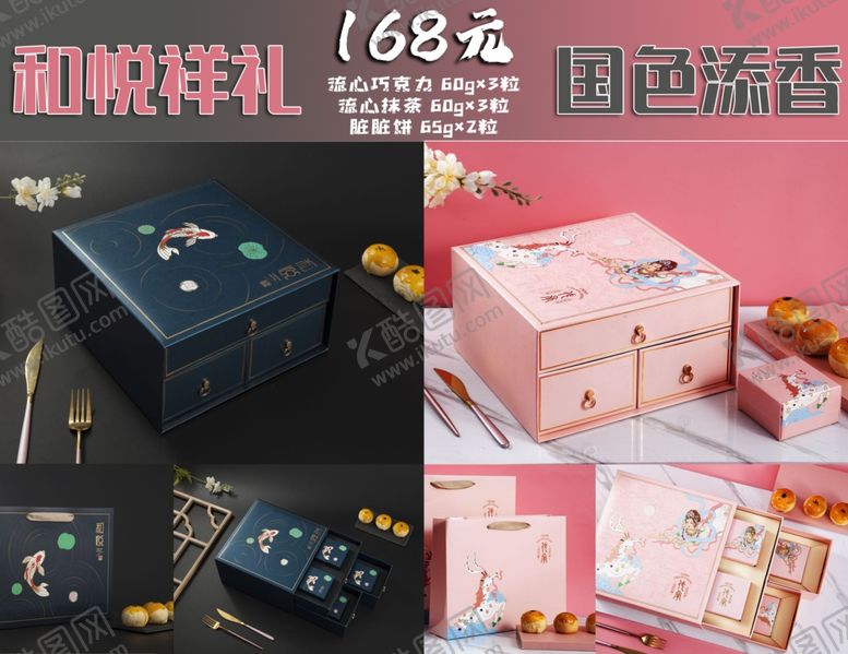 编号：34198209231130257533【酷图网】源文件下载-蛋糕房月饼中秋节宣传图