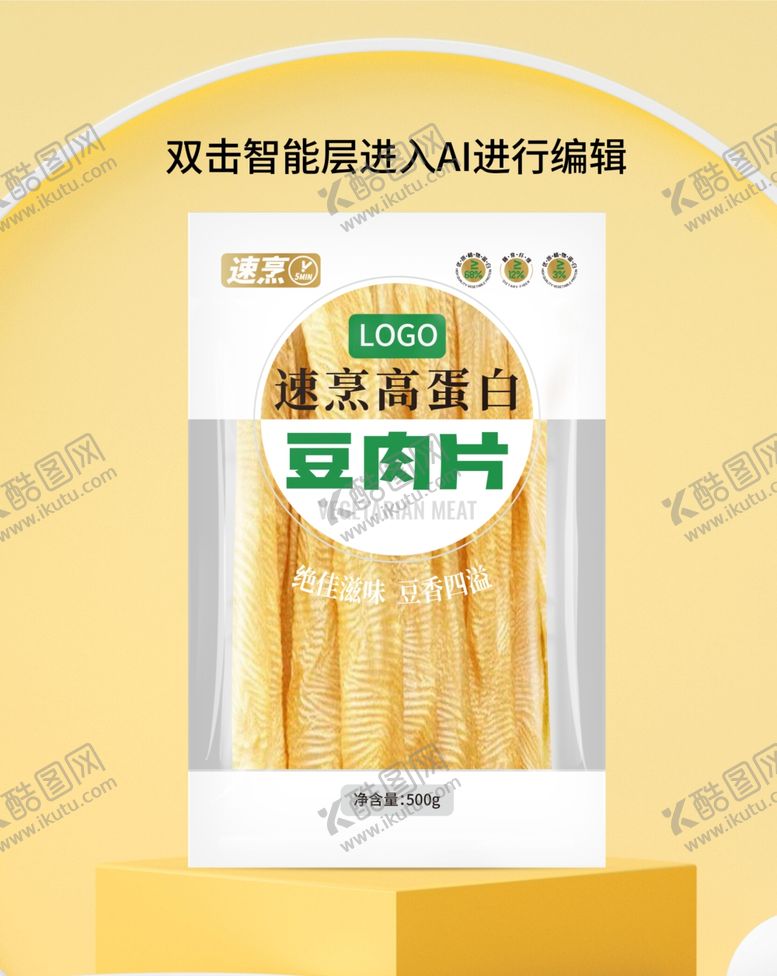 编号：35350101261319021867【酷图网】源文件下载-包装