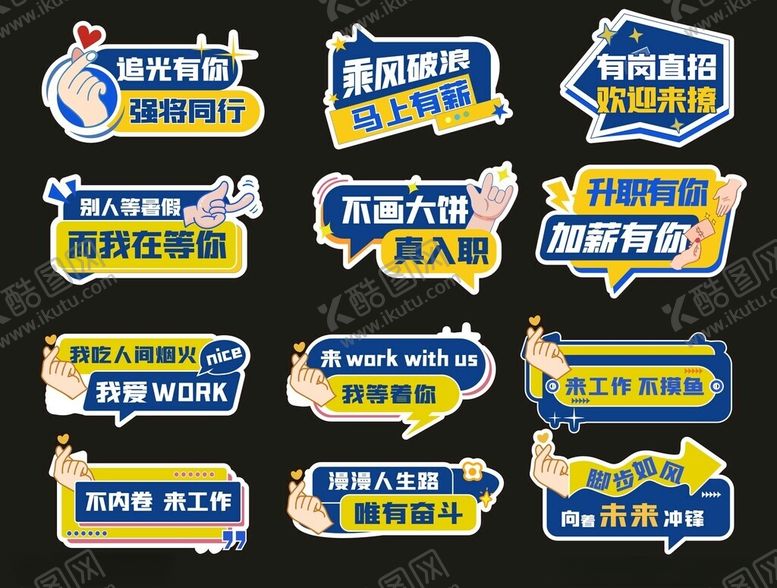 编号：18880103312143336694【酷图网】源文件下载-手举牌让