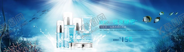 编号：78498310290001481845【酷图网】源文件下载-护肤品海报