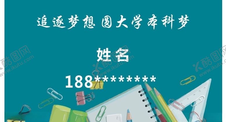 编号：87266506291409458652【酷图网】源文件下载-教师名片