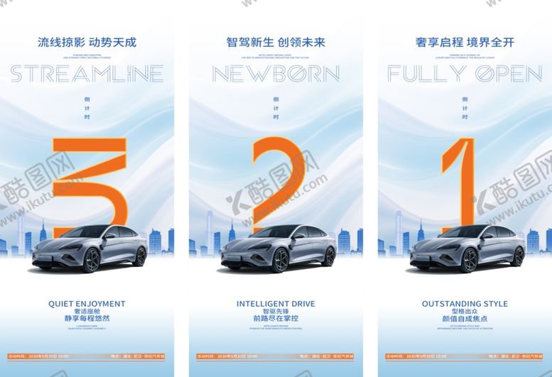 编号：83889711020100435413【酷图网】源文件下载-汽车倒计时