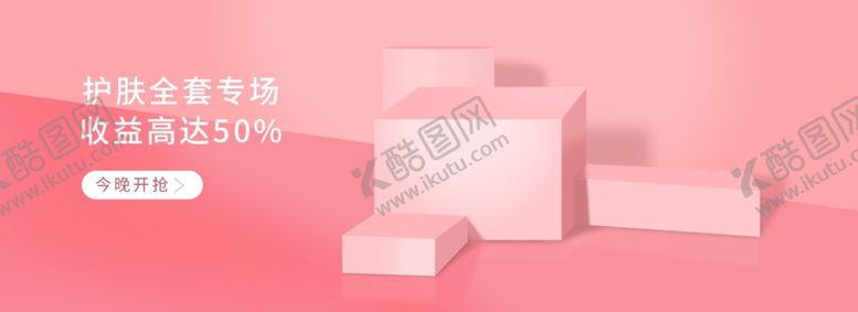 编号：37956409280228409140【酷图网】源文件下载-彩妆banner
