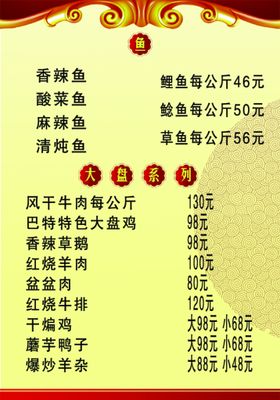 编号：92837609240453405642【酷图网】源文件下载-菜单价格表 餐饮美食 单页