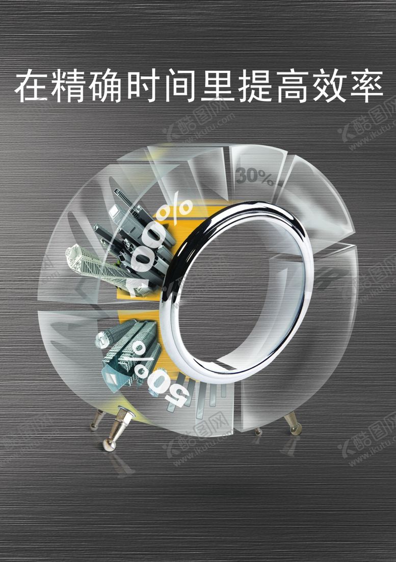 编号：32947606261311422470【酷图网】源文件下载-企业文化展板