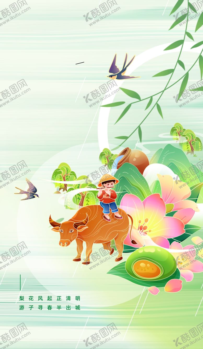 编号：65752104250653542336【酷图网】源文件下载-春日童趣