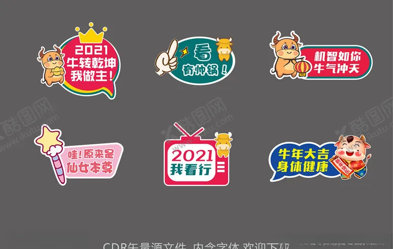 编号：37566206271635502107【酷图网】源文件下载-新年手举牌