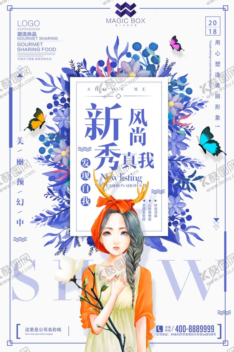 编号：55412510042034265173【酷图网】源文件下载-文艺海报