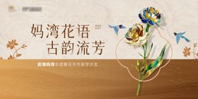 非遗手作背景板