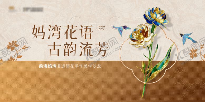 编号：13592111131035464063【酷图网】源文件下载-非遗手作背景板