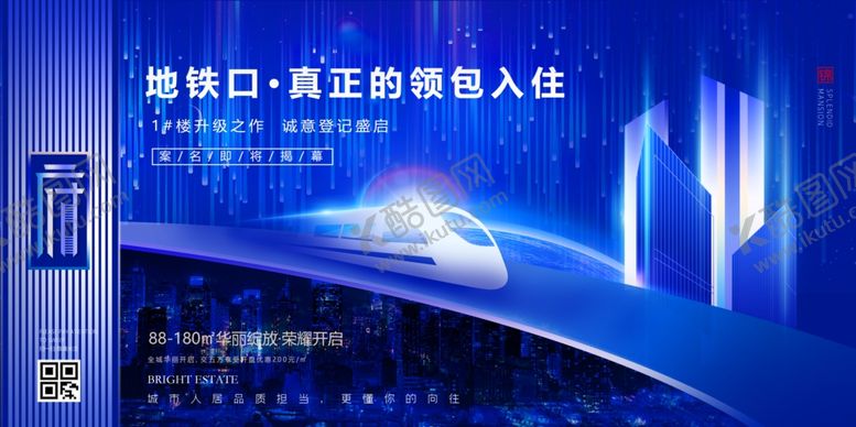 编号：62629307091150348510【酷图网】源文件下载-房地产蓝金城市海报展板