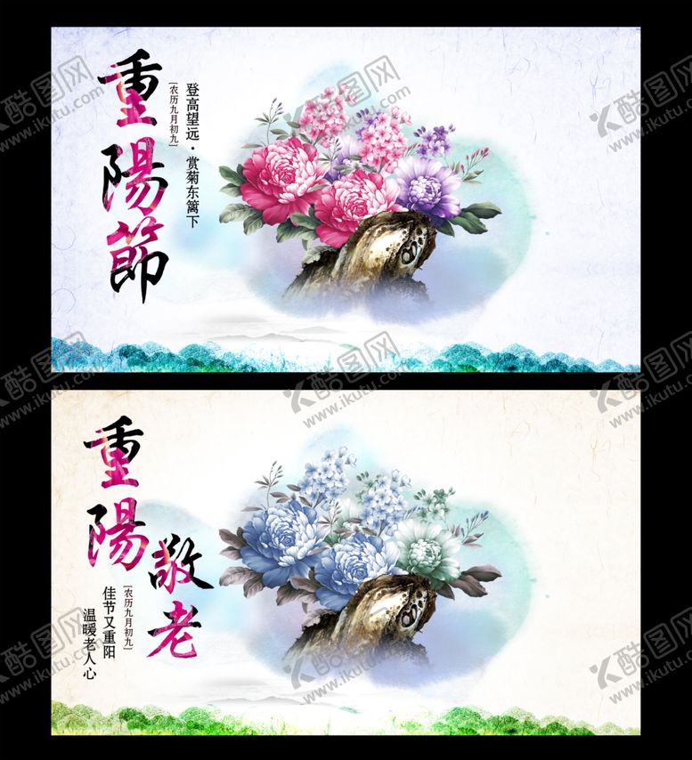 编号：77584202081853019563【酷图网】源文件下载-九九重阳节九月九海报敬老