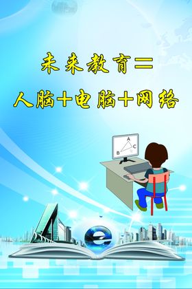 学校展板