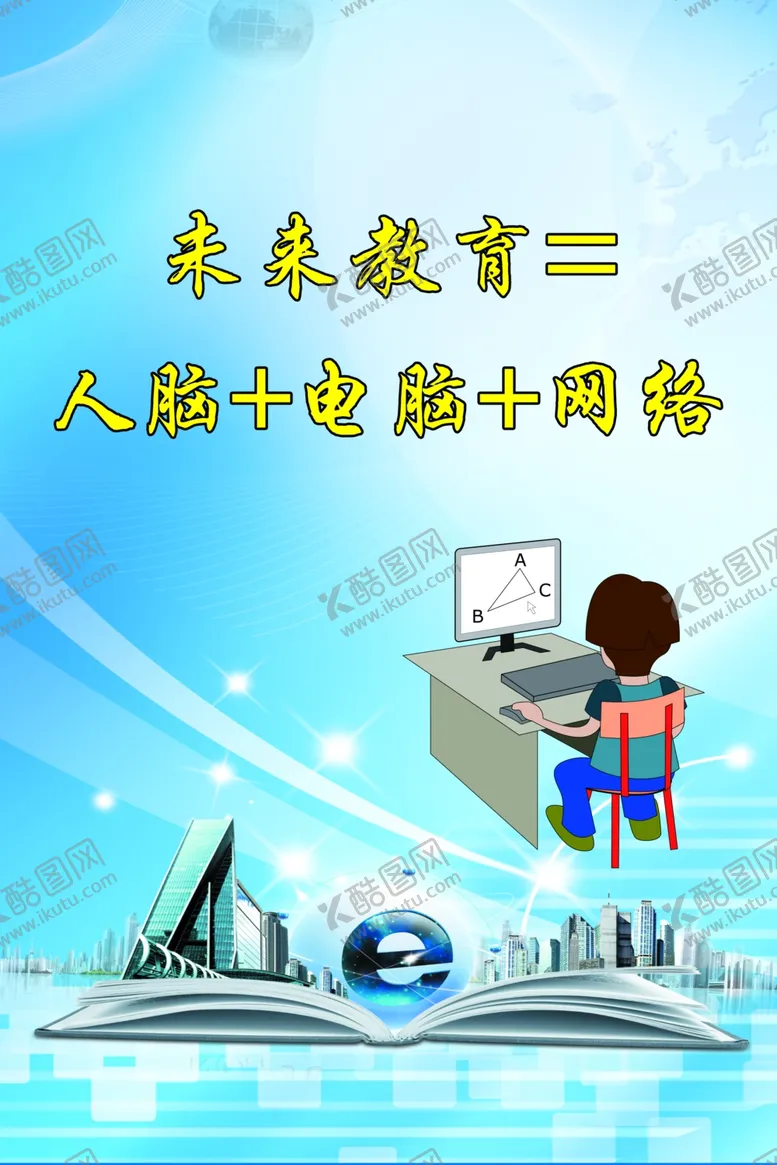 编号：77731205031447347080【酷图网】源文件下载-学校展板