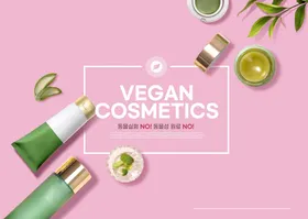 化妆品海报护肤效果图护肤包装电商