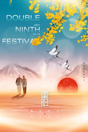 重阳节海报仙鹤秋天山水