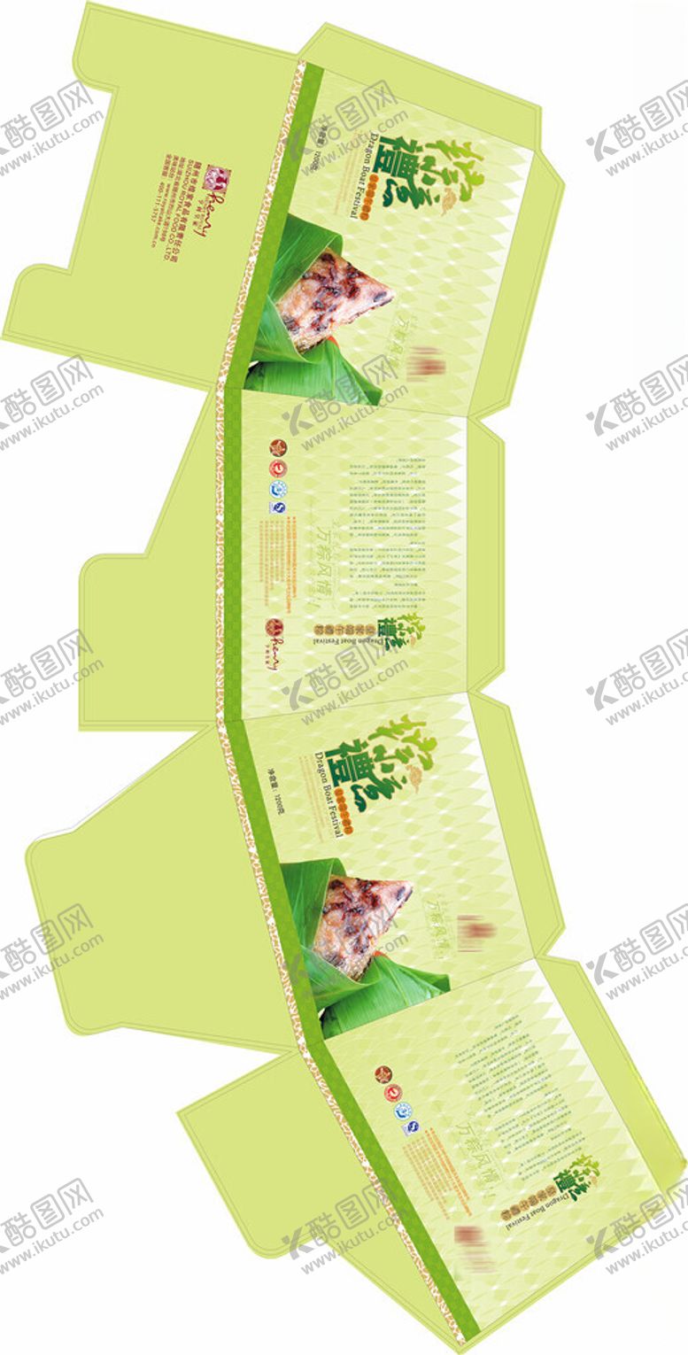 编号：61248002180815175303【酷图网】源文件下载-粽子包装