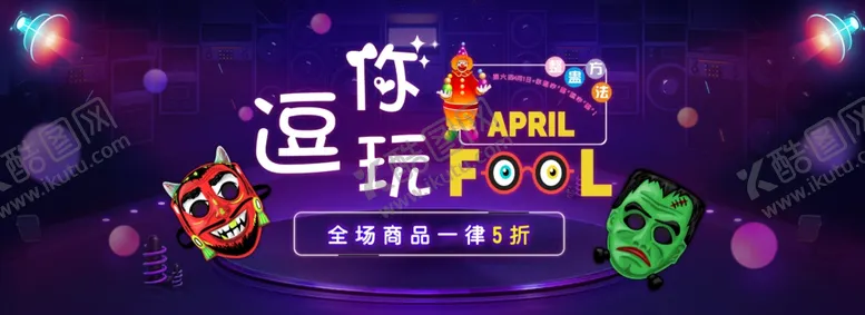 编号：18424907021513488378【酷图网】源文件下载-逗你玩