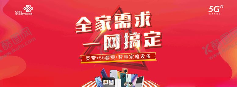 编号：59653409211209219002【酷图网】源文件下载-全家宽带