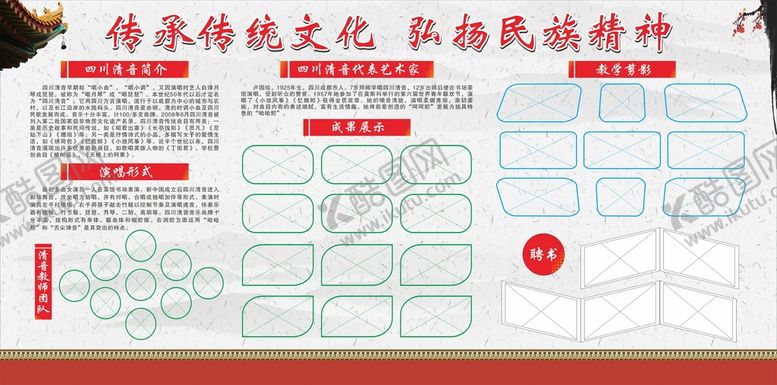 编号：98203510051915258304【酷图网】源文件下载-传统文化