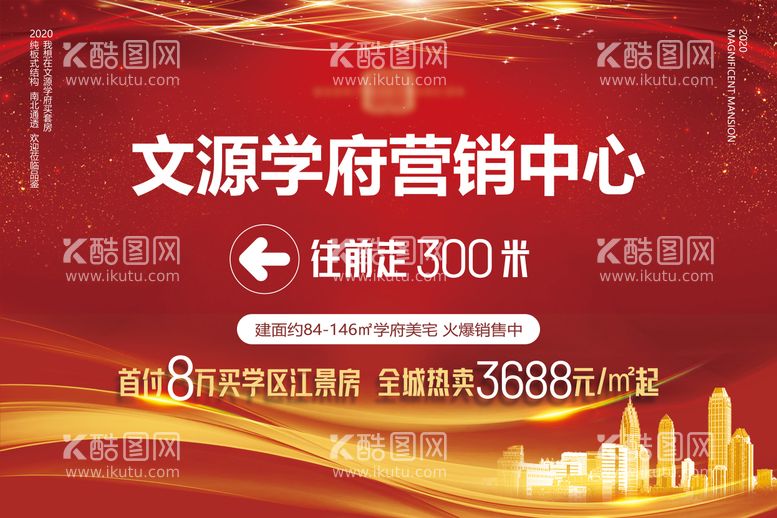 编号：66941511160652051653【酷图网】源文件下载-地产指引桁架海报展板