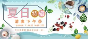 夏日特惠