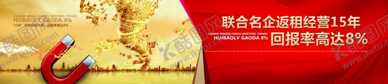 编号：13837310031931435116【酷图网】源文件下载-房地产海报