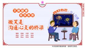 创文文明海报