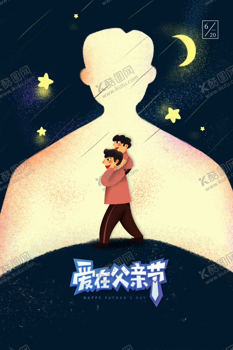 编号：44516212161052389698【酷图网】源文件下载-创意清新父亲节促销海报
