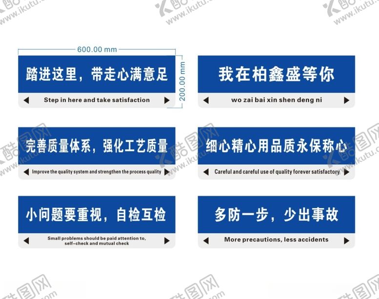 编号：89266902211705526793【酷图网】源文件下载-车间标语