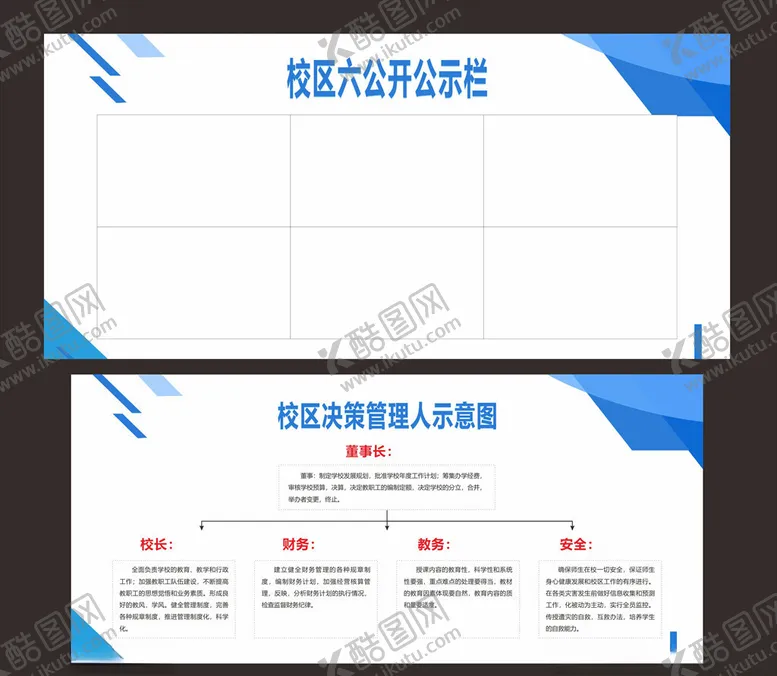 编号：46487204191437077507【酷图网】源文件下载-公示栏