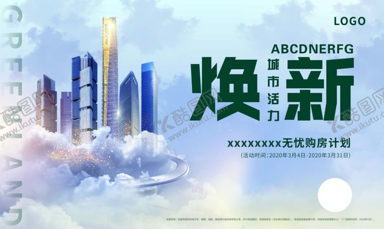 编号：51934610171117588832【酷图网】源文件下载-主画面