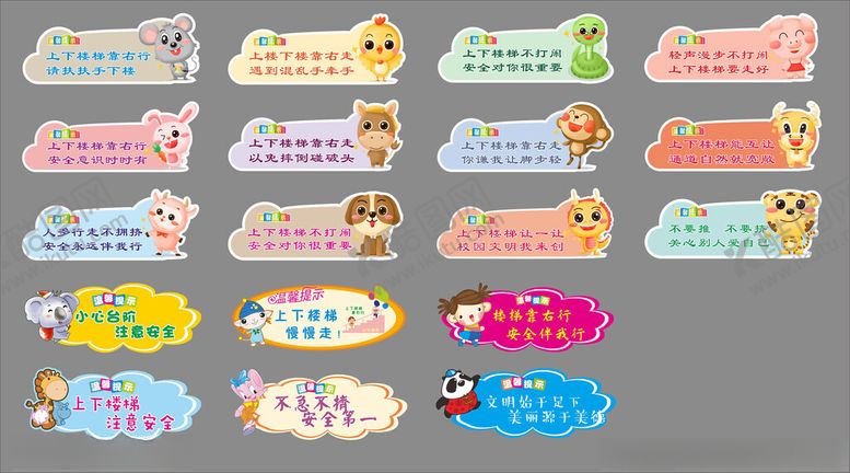 编号：18517110050059156426【酷图网】源文件下载-安全手举牌