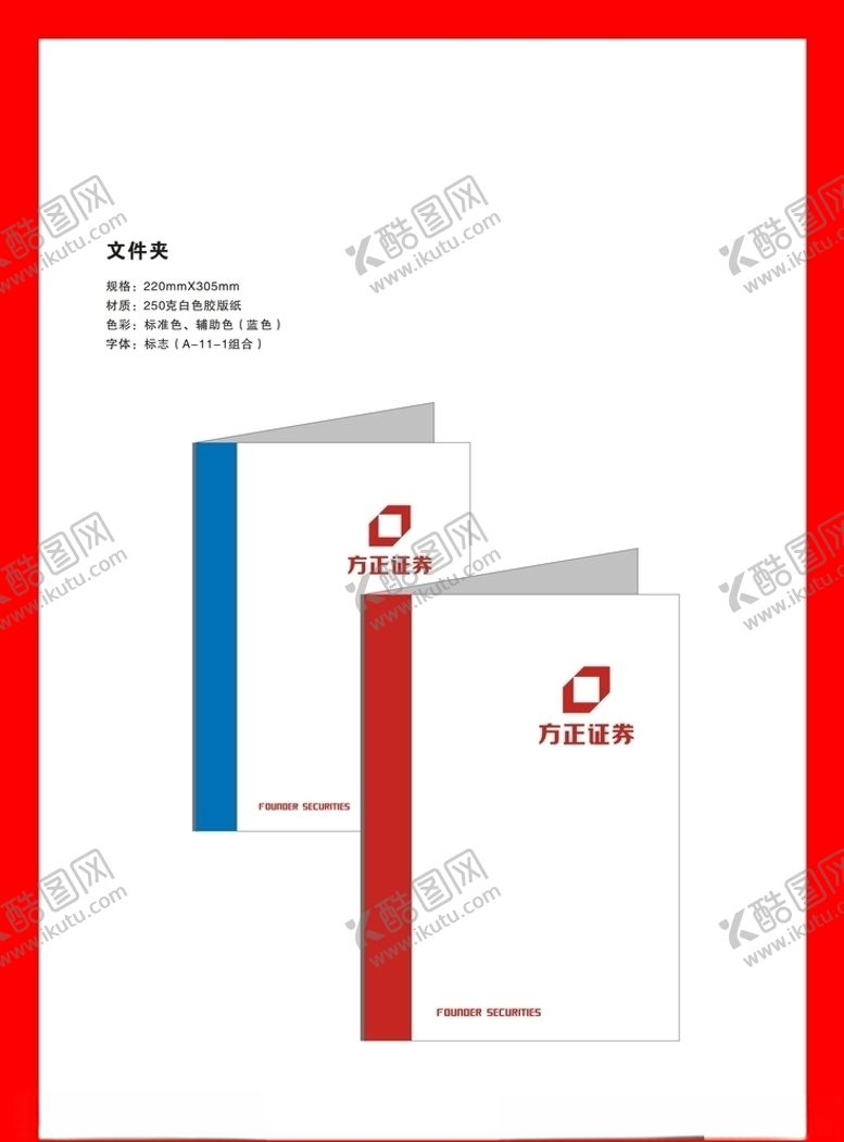 编号：28571009300248491504【酷图网】源文件下载-创意vi设计