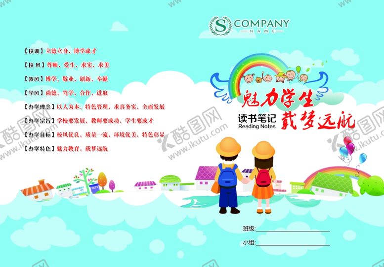 编号：11886803311652275769【酷图网】源文件下载-读书笔记封面设计