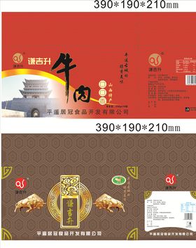 牛肉包装图片
