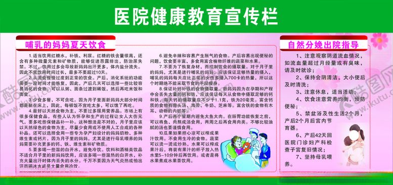 编号：59736810100422598832【酷图网】源文件下载-医院宣传栏