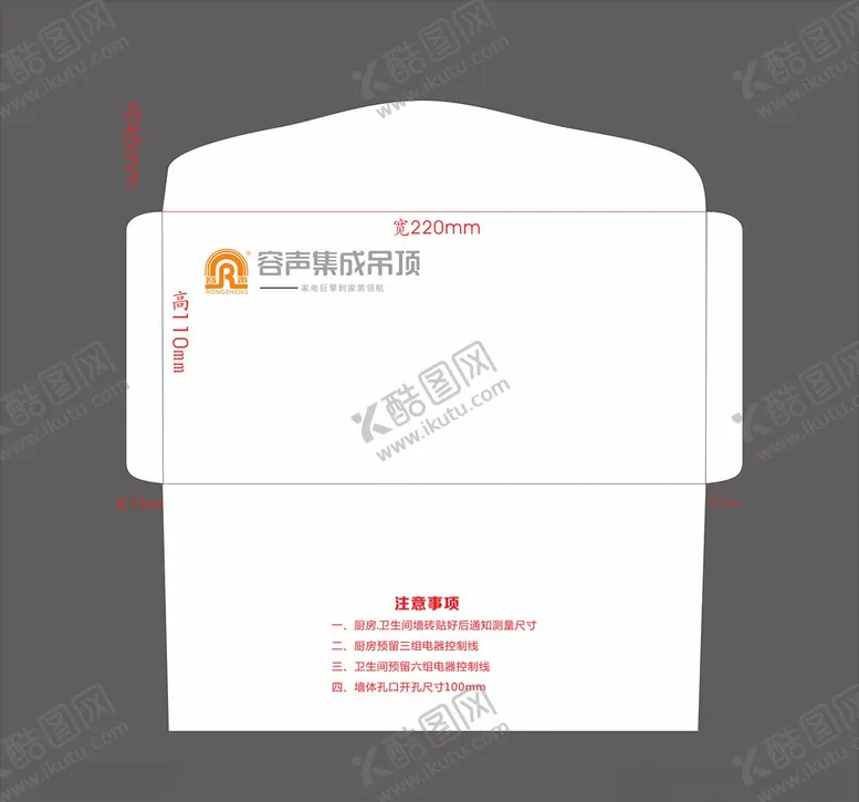 编号：60128205021843577972【酷图网】源文件下载-信封模板