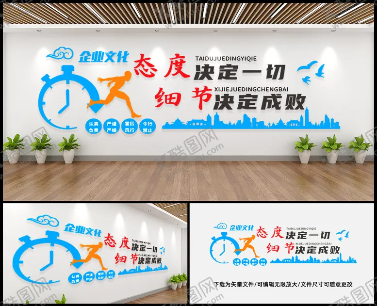 编号：75133311050519132324【酷图网】源文件下载-企业文化墙