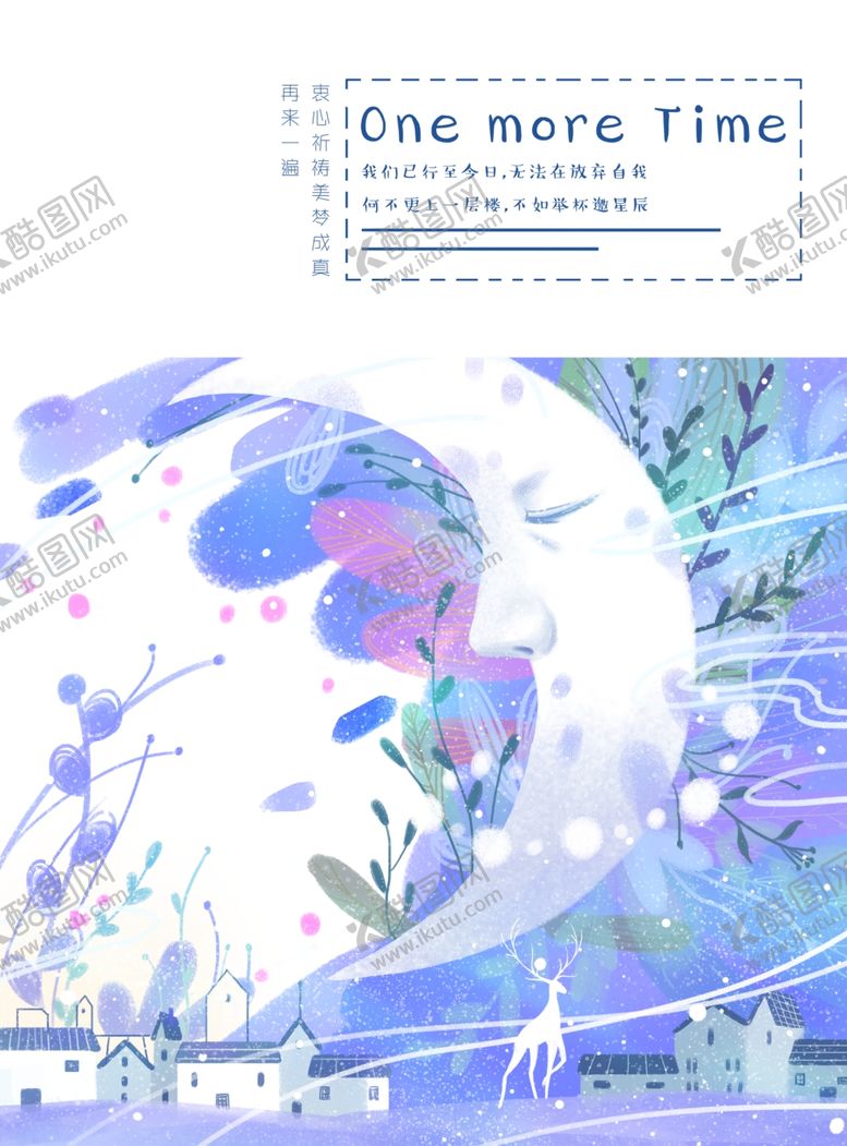 编号：33118202130229489551【酷图网】源文件下载-梦幻风景插画