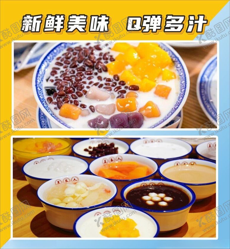 编号：62056412131115138134【酷图网】源文件下载-糖水